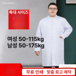 실험복 유니폼 가운 남자 약국 산부인과 반팔
