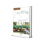 파퓰러 바이올린 연주곡집