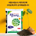 주식회사 자람씨네텃밭 | 잘자람 배양토