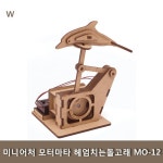 헤엄치는돌고래 미니어처 모터마타 MO-12