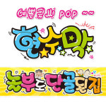놀부도단골된집 현수막 완제품 방수천 3가지사이즈 내용수정불가X 132 3 x 사방펀칭 큐방