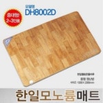 한일의료기 DH-8002D