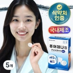 디메디코리아 퓨어데나 틀니 세정제