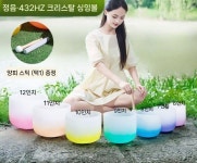 그라데이션 크리스털 싱잉볼 432Hz 전문 음계 힐링명상 사운드테라피 요가 연주용