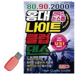 USB 홍대 나이트 클럽 댄스 80902000