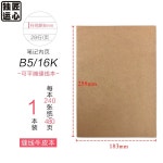 두꺼운 모눈 빈티지 크래프트 노트 연습장 드로잉 스케치 다이어리 A3 A4 B5 A5 B5 가죽제본 108매 J2717