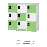 사물함 - H4350