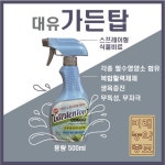 대유 대유 가든탑 복합 식물영양제 2개