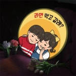 꾸밈 nh 액자45R 라면먹고갈래 LED사인홍보 063-LED