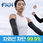 에스리커버 에스리커버 쿨토시 팔토시 자외선차단 냉감 골프 등산 자전거 암슬리브 1개
