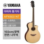 어쿠스틱기타 일렉트릭 통키타 선버스트 1개 신모델 NT 내추럴 우드 기본 모델명 품번 APX600