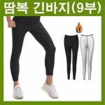 오앤디샵 스포츠팬츠 땀복바지 땀복하의 헬스팬츠 사우나수트 땀복팬츠 여자땀복팬츠 운동팬츠