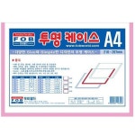 포비월드 투명케이스