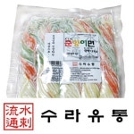 수라 미앤미 미앤미 춘향이면 1 Kg 5-6인분 삼색국수 생면 샤브샤브면 칼국수 식자재 1kg 2개