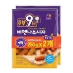 목우촌 주부9단비엔나 250g x 2