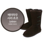 베어파우 사라 1209 초코