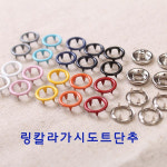 짱패브릭 11mm 링칼라가시도트단추