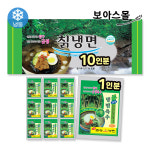 보아스몰 금성 칡 냉면 2kg 10인분 냉면육수 400g x 10개 식사 일식 회식 중식 집밥 외식