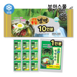 보아스몰 금성 칡 냉면 2kg 10인분 냉면육수 400g x 10개 식사 일식 회식 중식 집밥 외식
