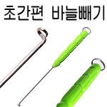바늘빼기 돼지꼬리형 o형바늘빼기 바늘제거기
