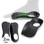 웰메디 아치 보조 기능성 신발 깔창