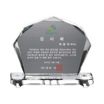 크리스탈 상패 소 15x12 G2850
