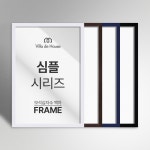빌라드하우스 빌라드하우스 보석 십자수 액자 심플 시리즈 소형 중형 대형 특대형 20 25 30 35 40 42 45 50 55 60 70 75 80 사이즈 1개 30 50