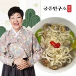 궁중연구소 생생 바지락 칼국수