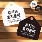 안내입간판 포맥스간판 표지판 입구간판 캠핑장안내판 안내판 OC00PY86