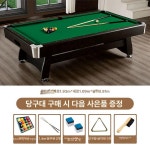 부자네 미니당구대 게임 가정용 테이블 당구장 포켓볼 1 93m 자동 볼 리턴 비접이식 그린 1개