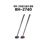 대덕 그라운드골프 클럽 일제 수입산 연습용 취미용 골프채 BH-2740