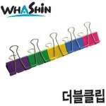 화 신공업주식회사공업 더블클립모음 한갑 소 중 대 특대