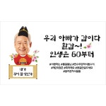 배너다컴 현수막 환갑 생일 포토 현수막 가로형 150 X 여자 골프 타공 큐방