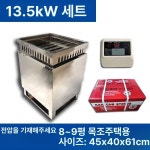 습식 사우나 핀란드식 가정용 펜션 찜질 핀란드 1개 기본 380v 13 5kW 세트