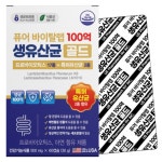 퓨어 바이탈랩 100억 생유산균 골드 500mg x 60캡슐