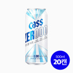 오비맥주 CASS 올 제로