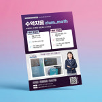 수월광고인쇄사 | 전단지 인쇄 출력 디자인 만들기