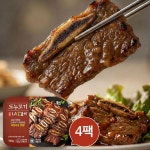 도누꼬기 수제 양념LA갈비 캠핑 간편식 반찬 소갈비 구이 500g x 3팩