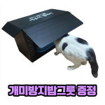 길고양이 하우스