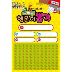 대광 대광이 문방구 옛날 추억의 종이뽑기판