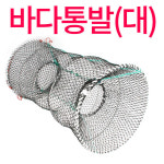 물놀이 바다통발 꽃게통발 대