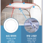 제이와이홀딩스 침대 모기장 사각 원터치 해충방지 방충망 텐트 2-3인용