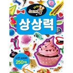 재미팡팡 스티커왕 250