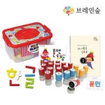 한글블록 도장놀이 학습세트