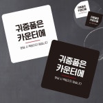 목욕탕귀중품안내문