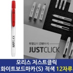 화이트보드마카 세트 청색 흑색