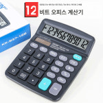 12비트 리얼 솔라 계산기 대화면 듀얼 전원 재무 회계 데스크톱 컴퓨터 사무용품 837 계산기-블랙 일반