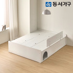 동서가구 동서가구 뉴라보 킹 K A타입 프레임 안전가드 DF646026