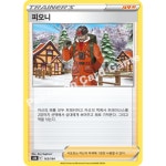 포켓몬카드 피오니 트레이너 덱소스