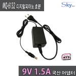 MQ-6132 디지털피아노용 9V 어댑터